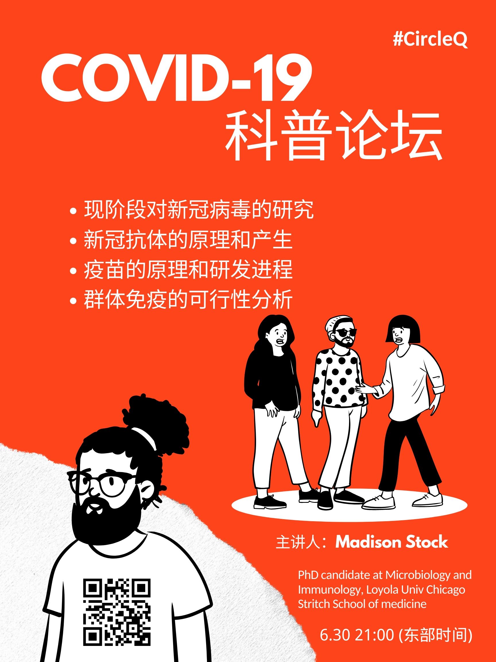 CoV19������̳-8.jpg