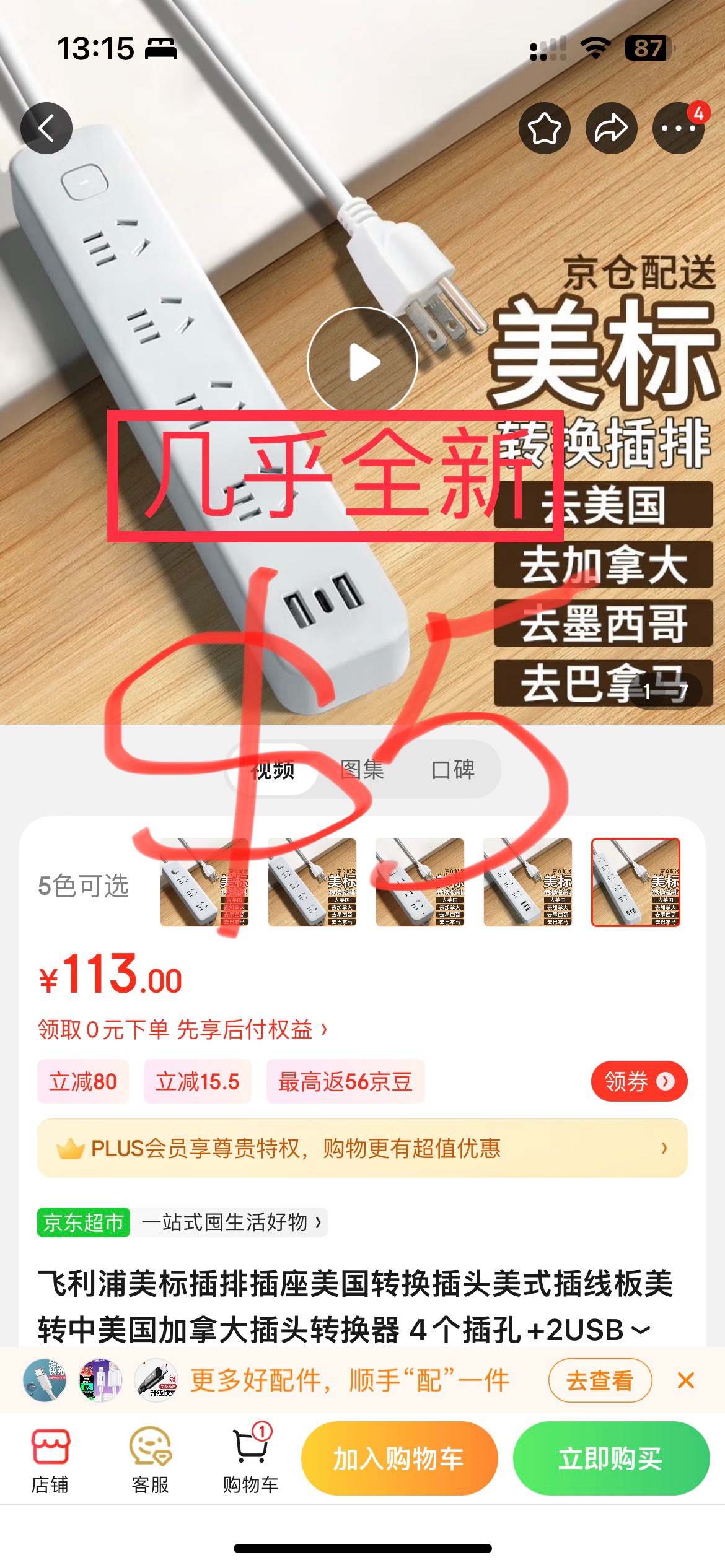 1704649316203794254.jpg