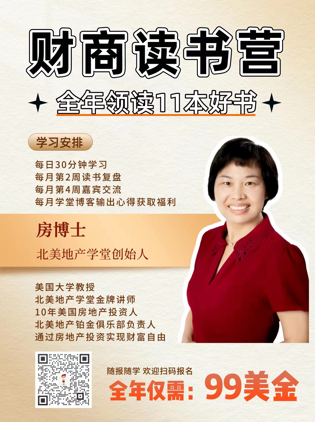 财商读书营》开班特惠了！知识分享即获$1000奖励！-综合讨论| DMVer-DMV Area-乔治华盛顿大学社区- 美国首都华盛顿第一门户-  Powered by Discuz!