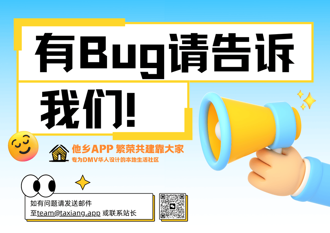 app bug (1290 x 1030 ����) (A2����棩).png