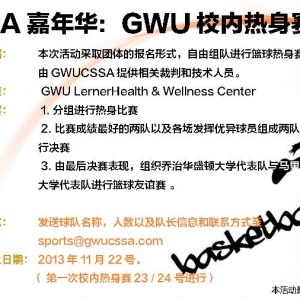 NBA ���껪��GWU У��������