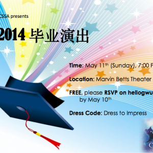 ���λ�ʢ��2014��ҵ�ݳ�