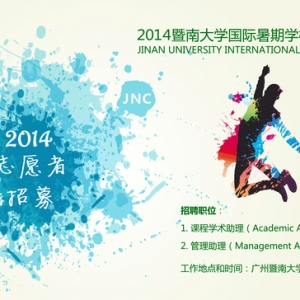 2014 ���ݡ����ϴ�ѧ��������ѧУ־Ը����ļ