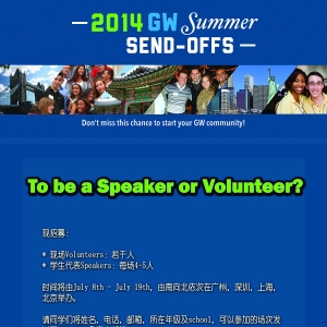 2014 Send-off Speaker & Volunteer ��ļ
