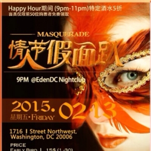 2��13����9��@EdenDC ���˽�ǰҹ����ſ