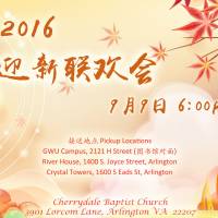 ��ʢ���� 09/09 ӭ��������