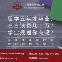 ��ѧ������ܱ�ҵ���װ��˷Ѽ�ʮ�򣿽��������ѧҵ�滮