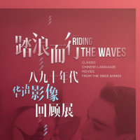 ��ʢ�ٻ����Ӱ�ڰ˾�ʮ����Ļ����Ӱ�ع�չ