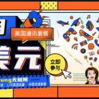 һ��Ԫ��22GB���� | ��ѧ���ر��绰����